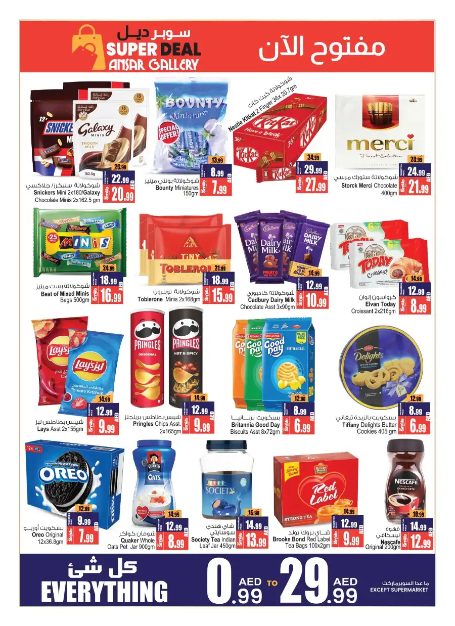Super Deal: Everything Under 29.99 AED! In Ansar Gallery Dubai