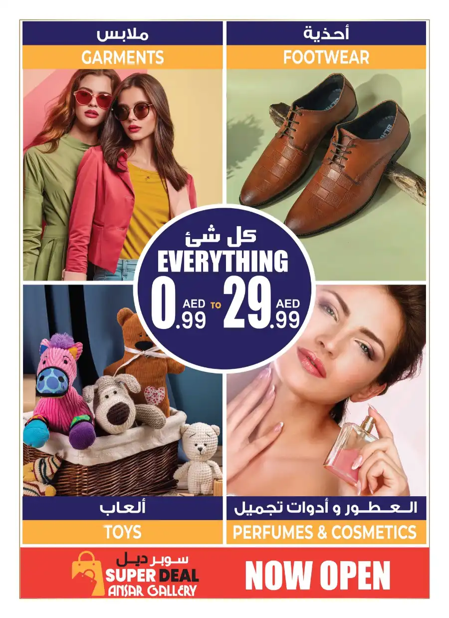 Super Deal: Everything Under 29.99 AED! In Ansar Gallery Dubai