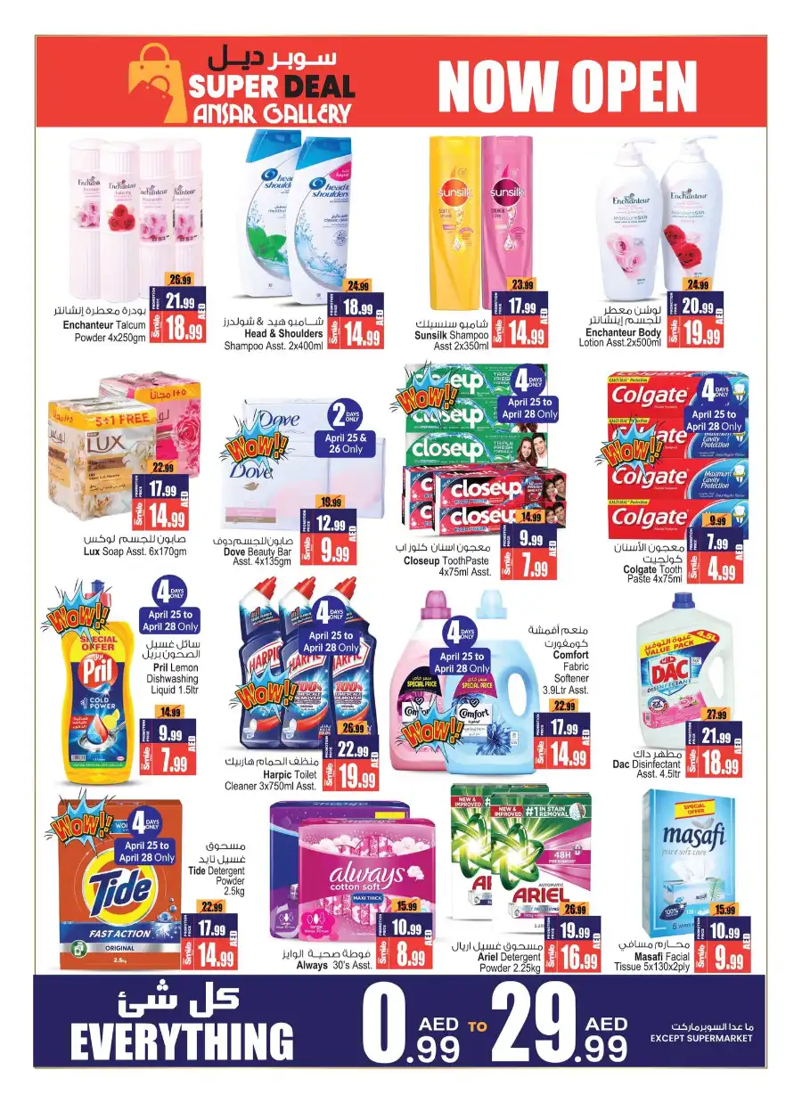 Super Deal: Everything Under 29.99 AED! In Ansar Gallery Dubai