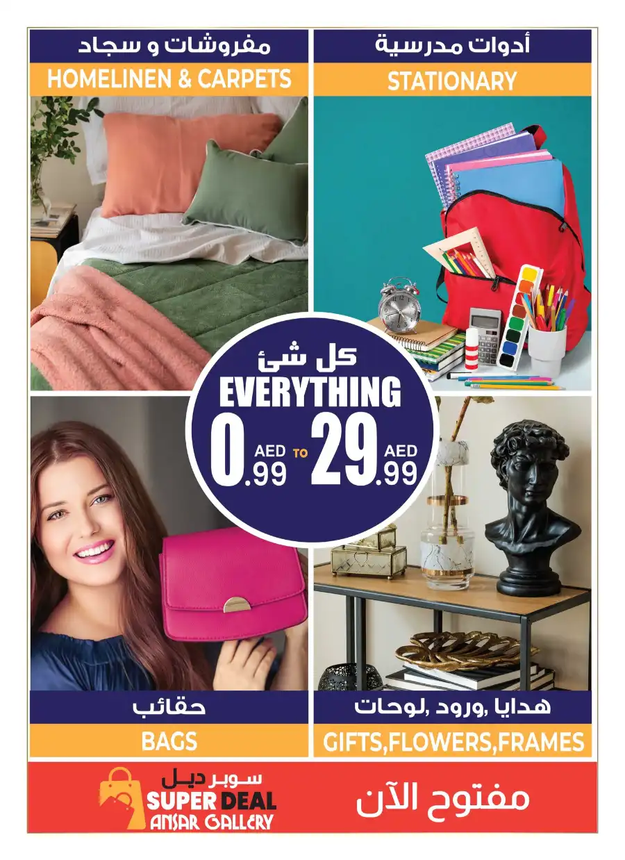Super Deal: Everything Under 29.99 AED! In Ansar Gallery Dubai