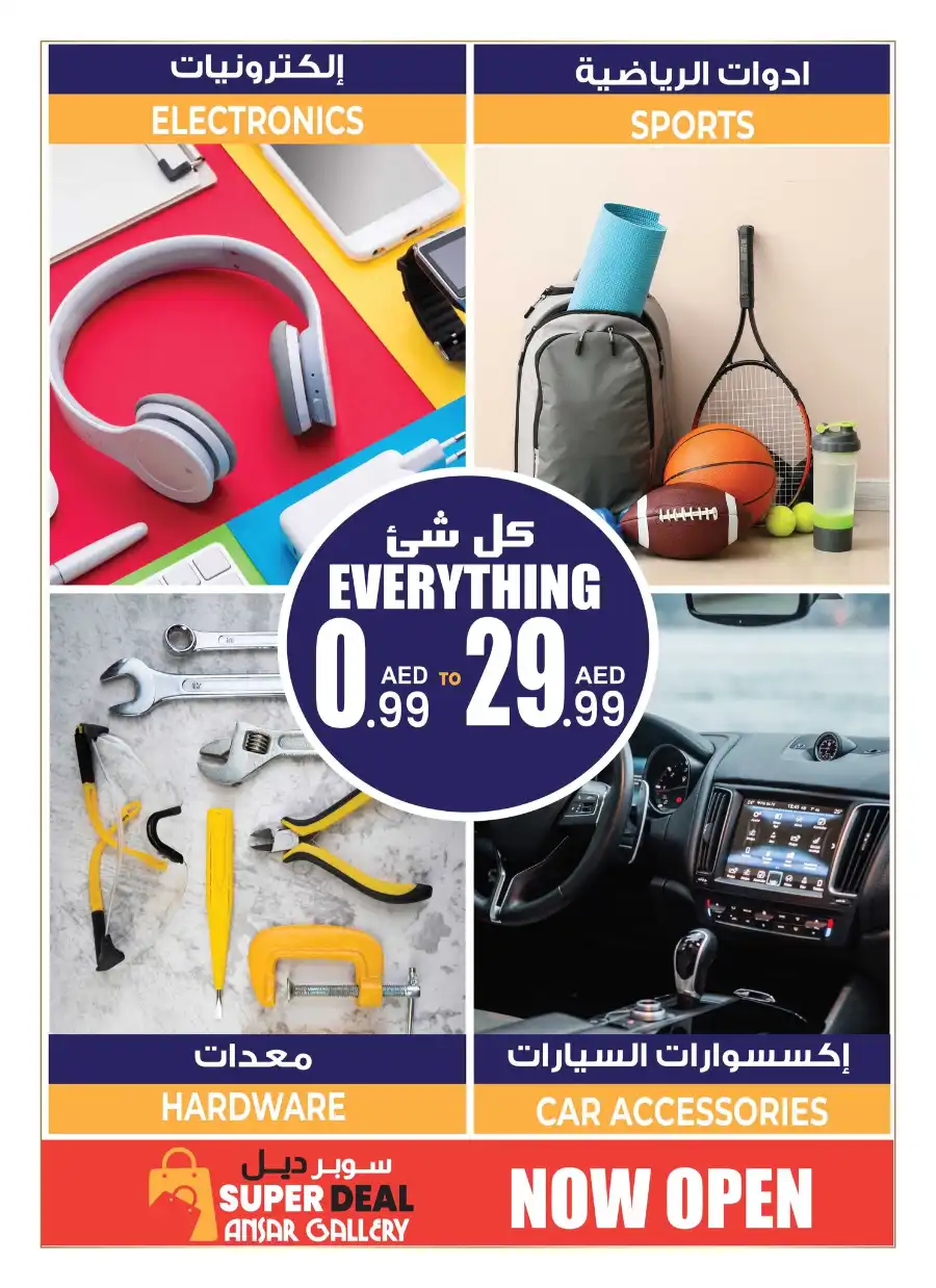 Super Deal: Everything Under 29.99 AED! In Ansar Gallery Dubai