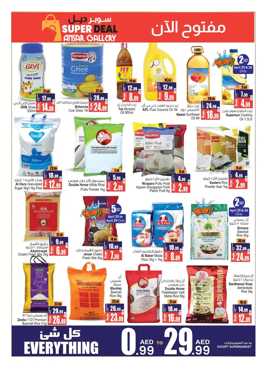 Super Deal: Everything Under 29.99 AED! In Ansar Gallery Dubai