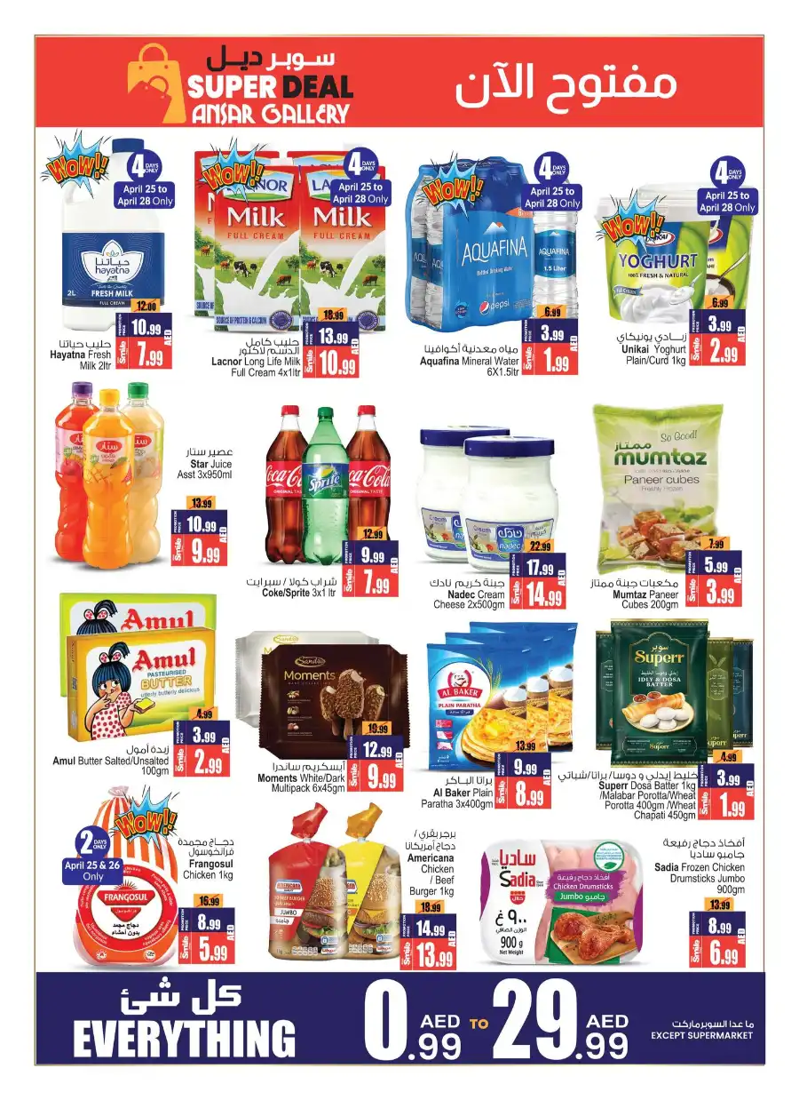 Super Deal: Everything Under 29.99 AED! In Ansar Gallery Dubai