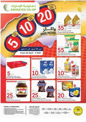 Hot Picks: 5, 10, 20 AED Deals! In Emirates Co-Operative Society Dubai