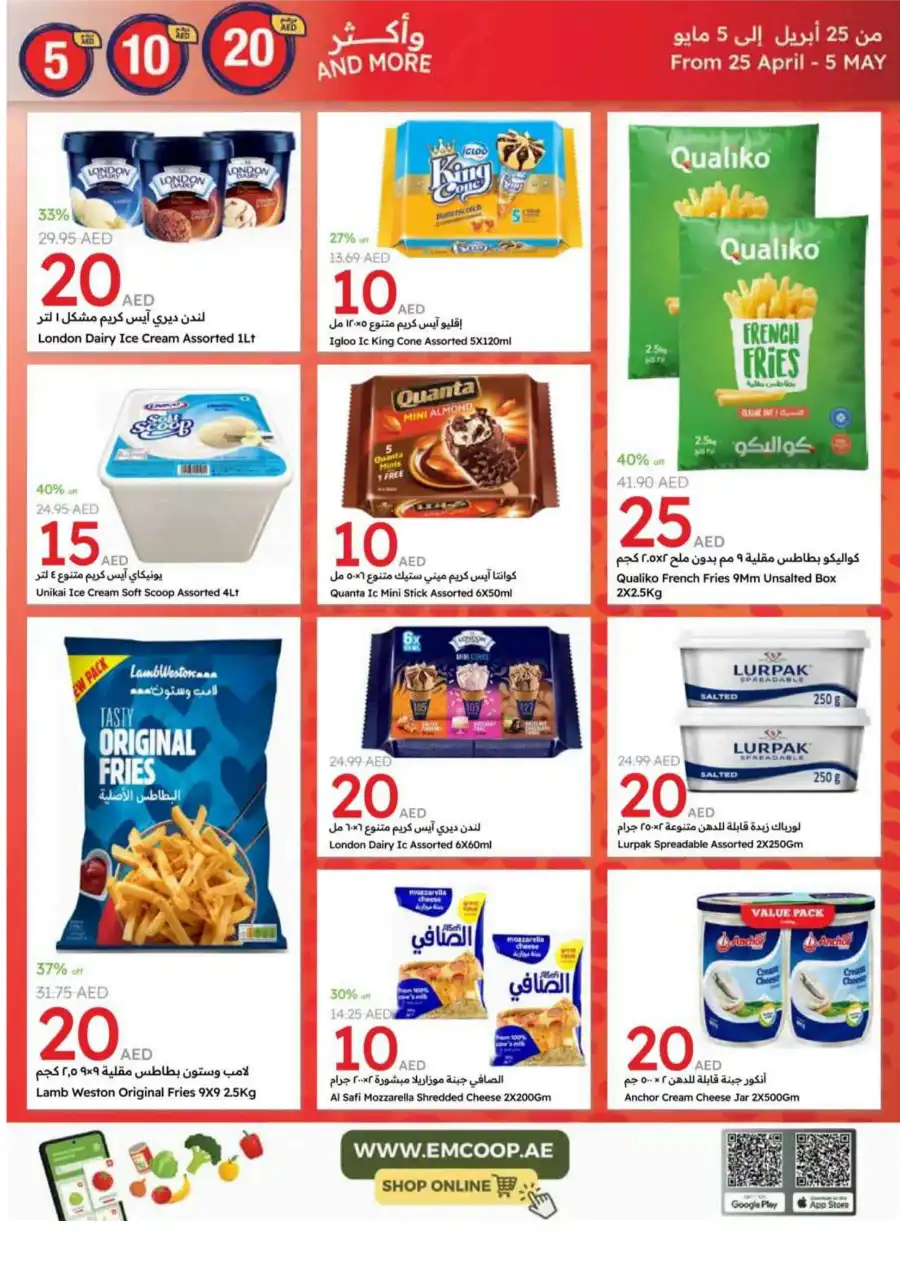Hot Picks: 5, 10, 20 AED Deals! In Emirates Co-Operative Society Dubai