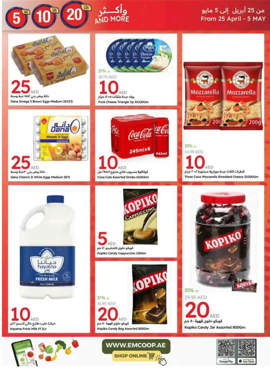 Hot Picks: 5, 10, 20 AED Deals! In Emirates Co-Operative Society Dubai