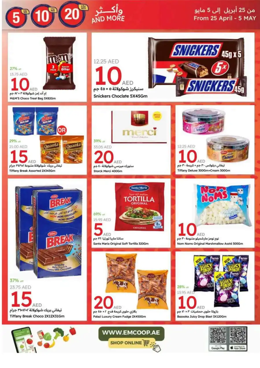 Hot Picks: 5, 10, 20 AED Deals! In Emirates Co-Operative Society Dubai