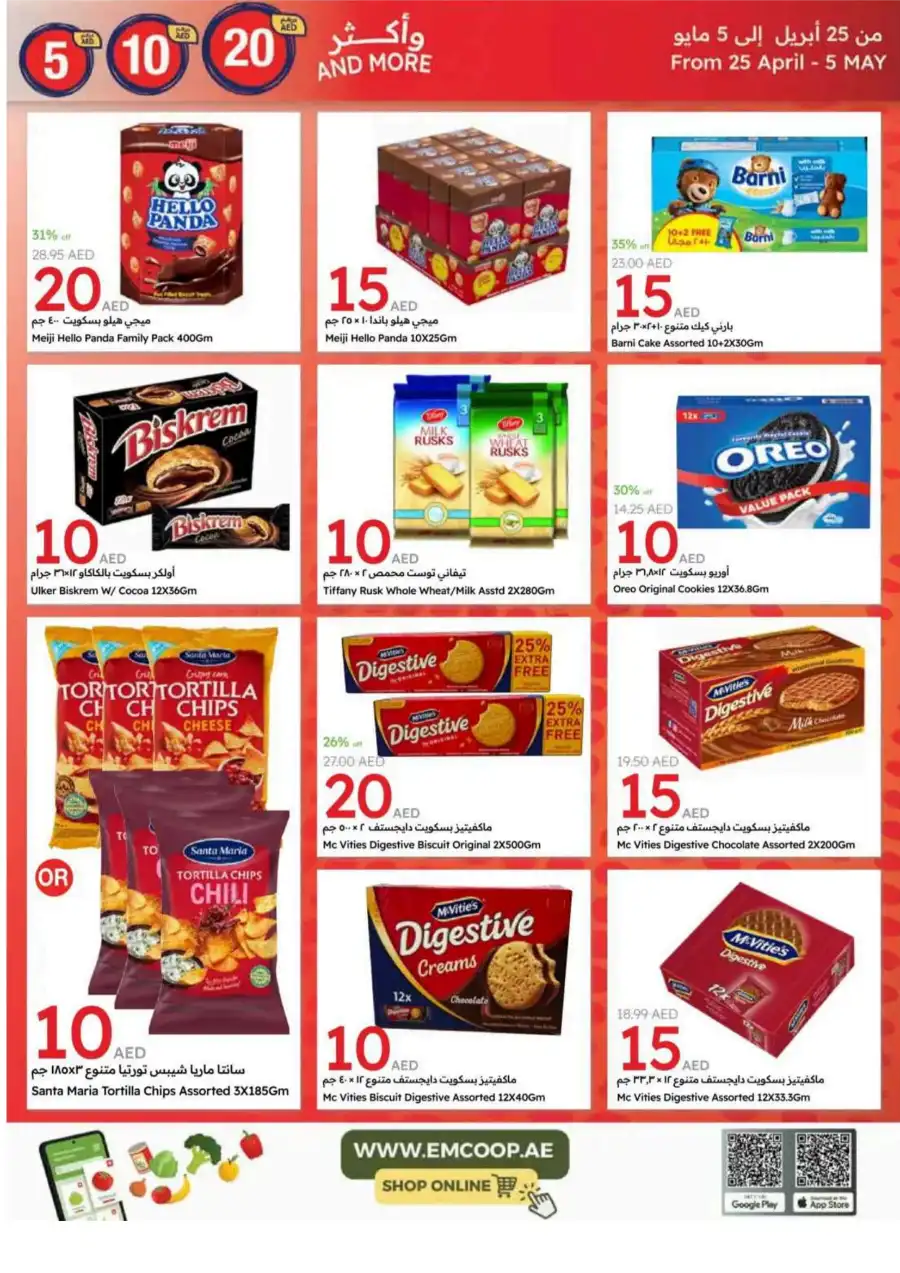Hot Picks: 5, 10, 20 AED Deals! In Emirates Co-Operative Society Dubai
