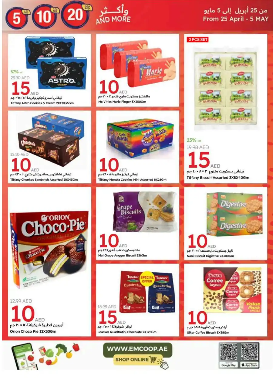 Hot Picks: 5, 10, 20 AED Deals! In Emirates Co-Operative Society Dubai