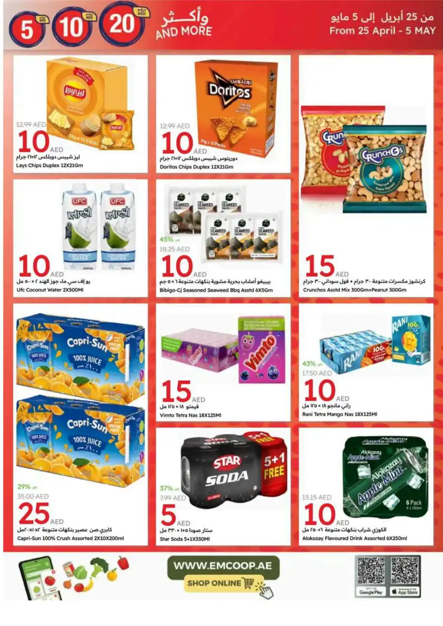 Hot Picks: 5, 10, 20 AED Deals! In Emirates Co-Operative Society Dubai