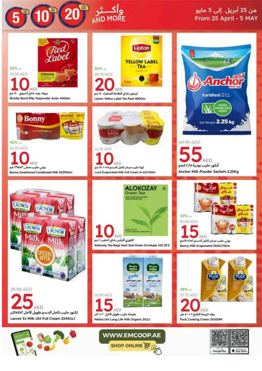 Hot Picks: 5, 10, 20 AED Deals! In Emirates Co-Operative Society Dubai