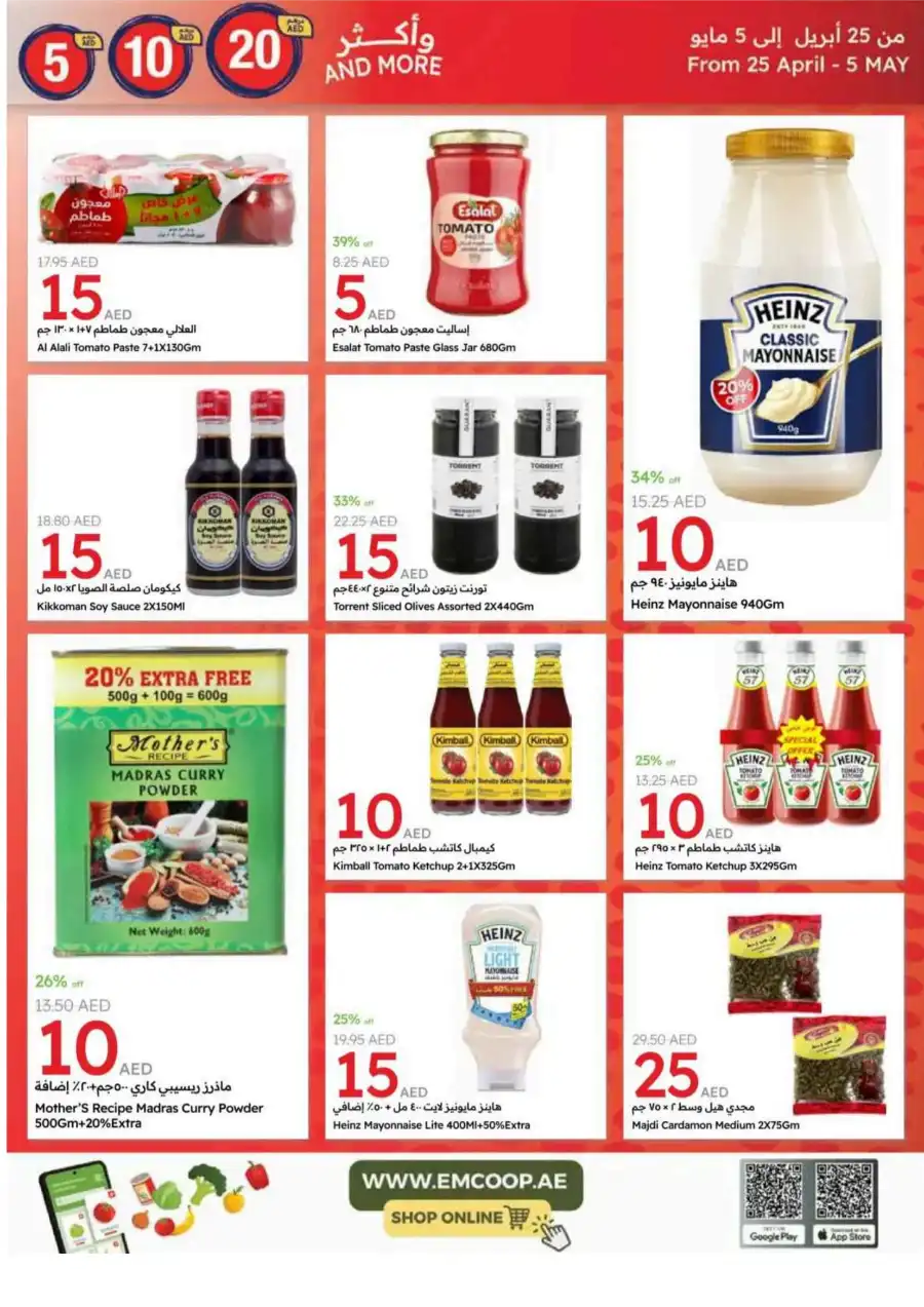 Hot Picks: 5, 10, 20 AED Deals! In Emirates Co-Operative Society Dubai