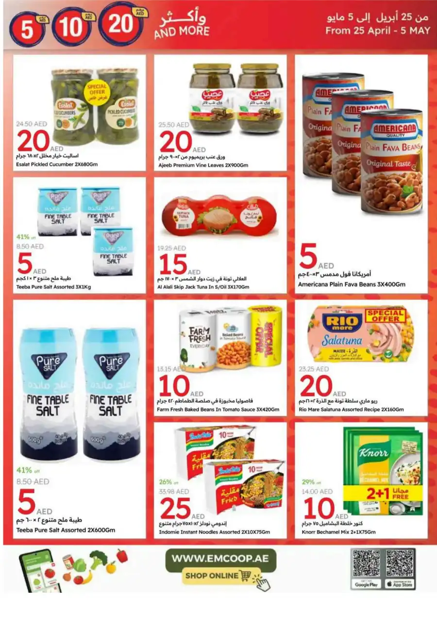 Hot Picks: 5, 10, 20 AED Deals! In Emirates Co-Operative Society Dubai