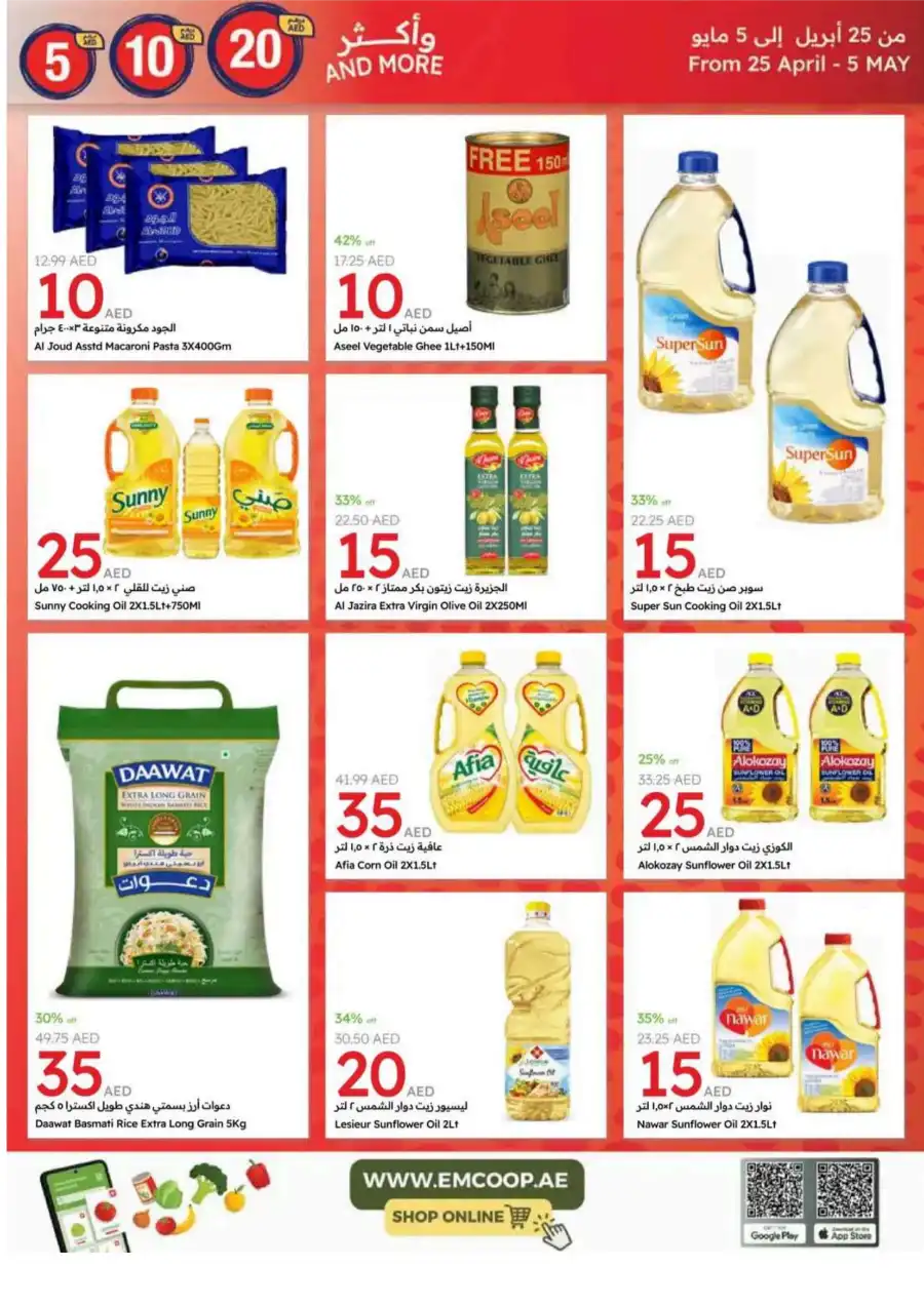 Hot Picks: 5, 10, 20 AED Deals! In Emirates Co-Operative Society Dubai