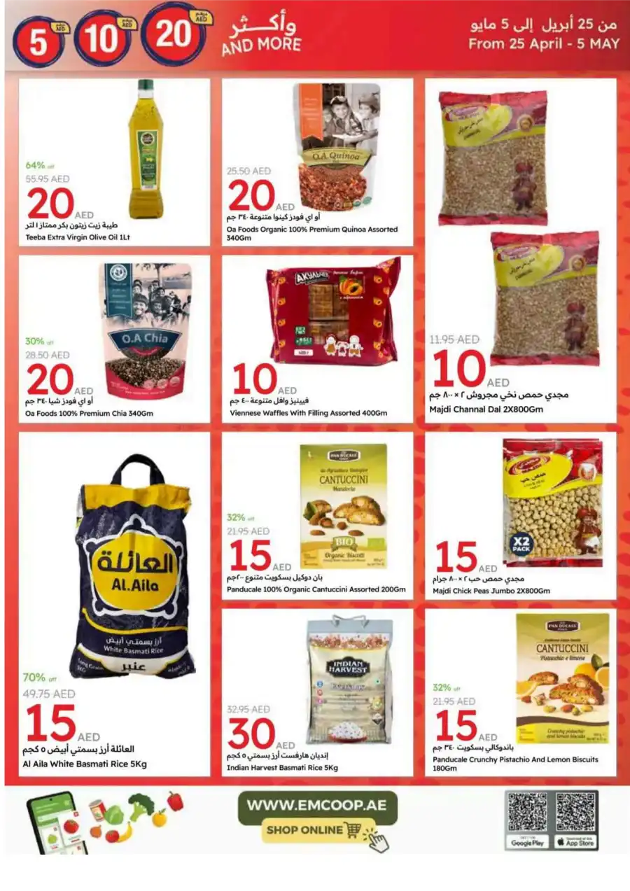 Hot Picks: 5, 10, 20 AED Deals! In Emirates Co-Operative Society Dubai