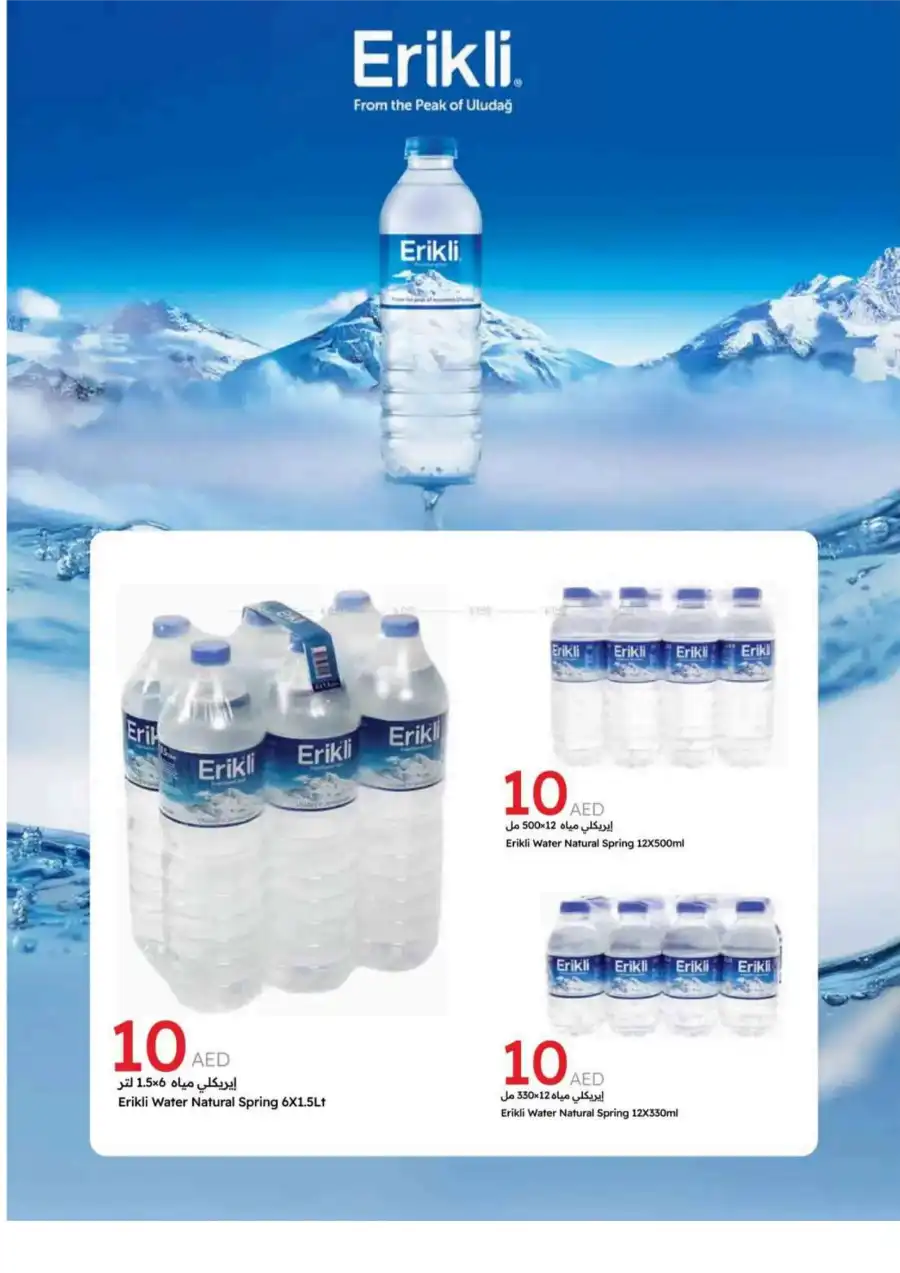 Hot Picks: 5, 10, 20 AED Deals! In Emirates Co-Operative Society Dubai