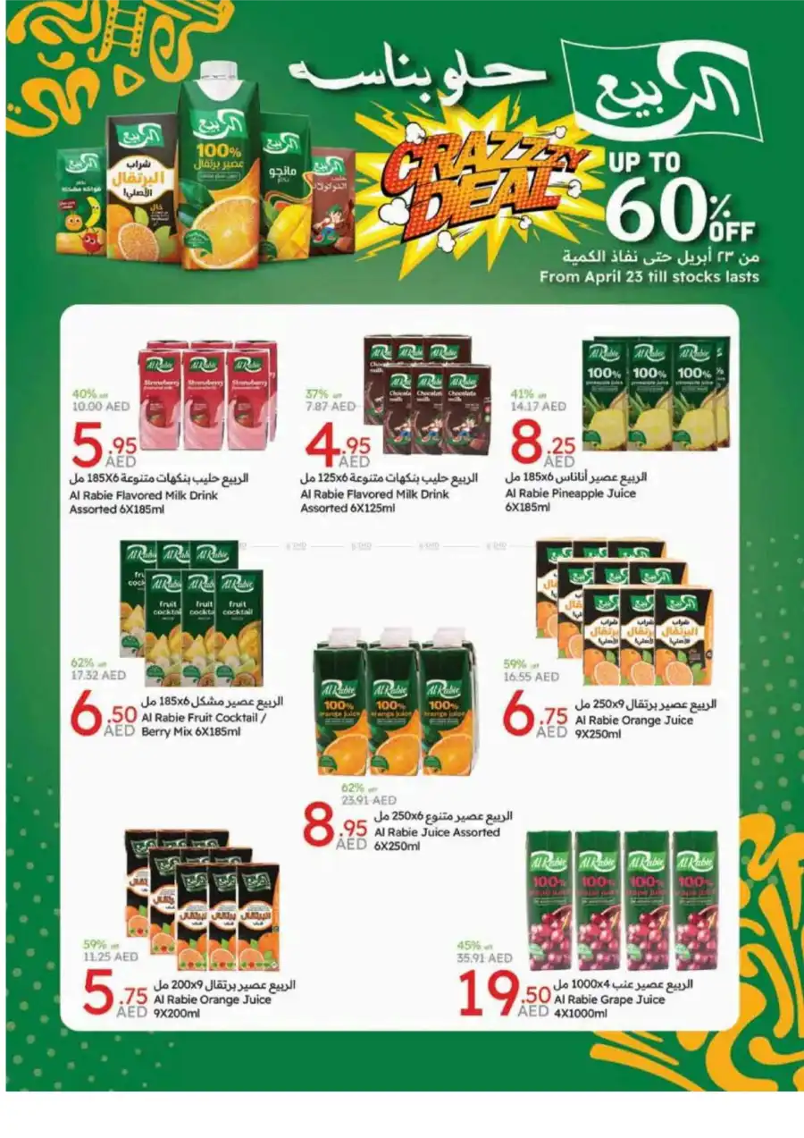 Hot Picks: 5, 10, 20 AED Deals! In Emirates Co-Operative Society Dubai