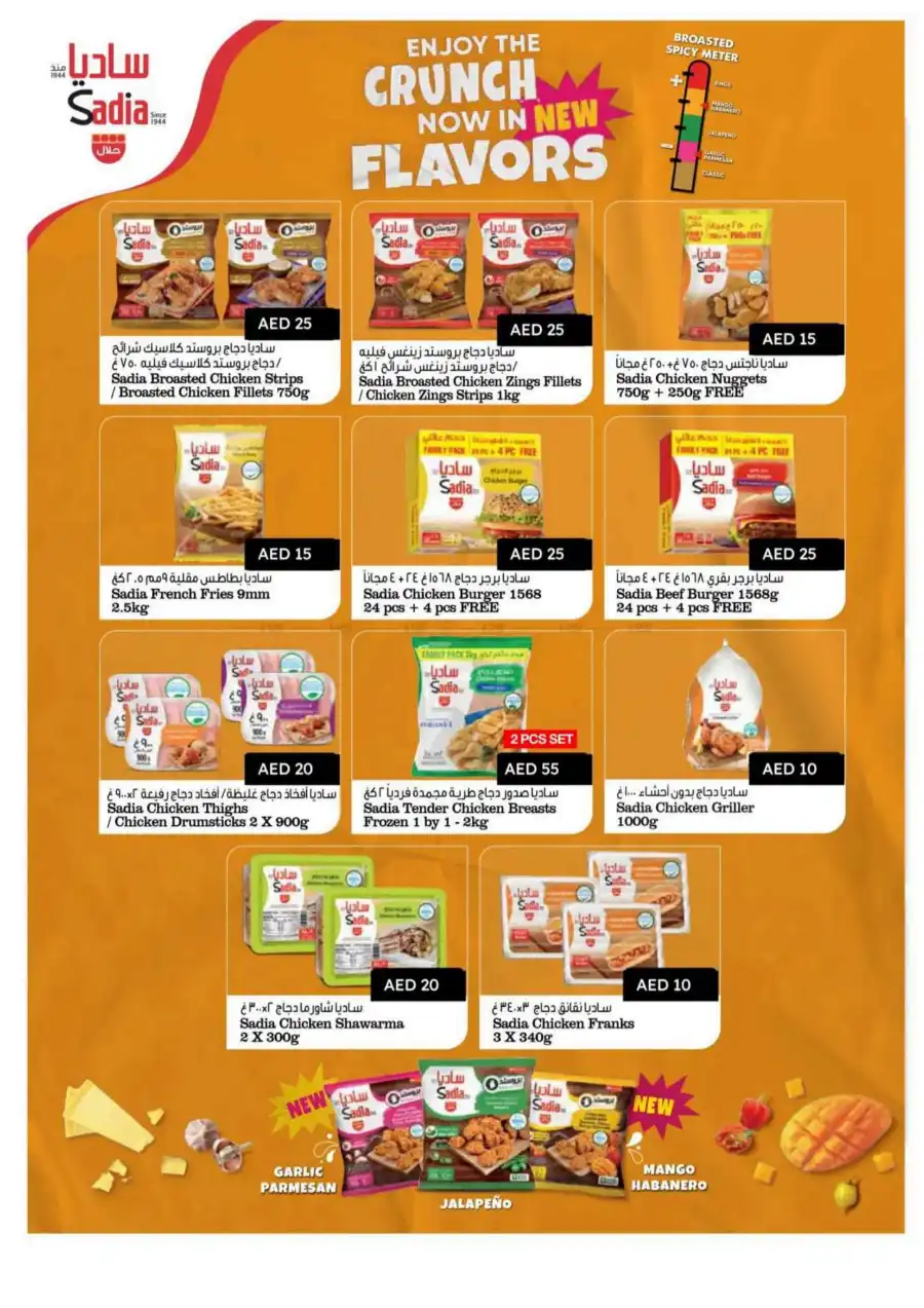 Hot Picks: 5, 10, 20 AED Deals! In Emirates Co-Operative Society Dubai