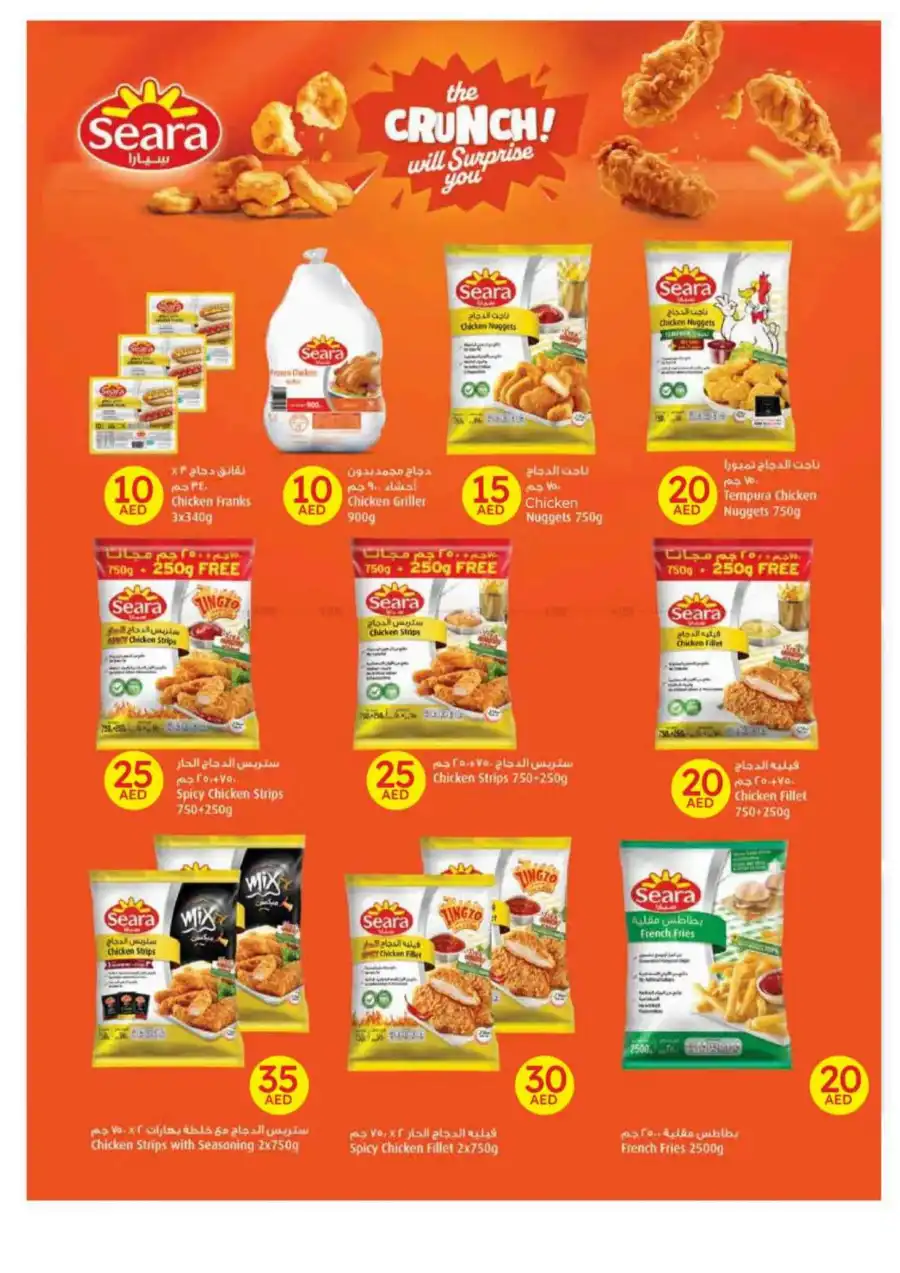 Hot Picks: 5, 10, 20 AED Deals! In Emirates Co-Operative Society Dubai