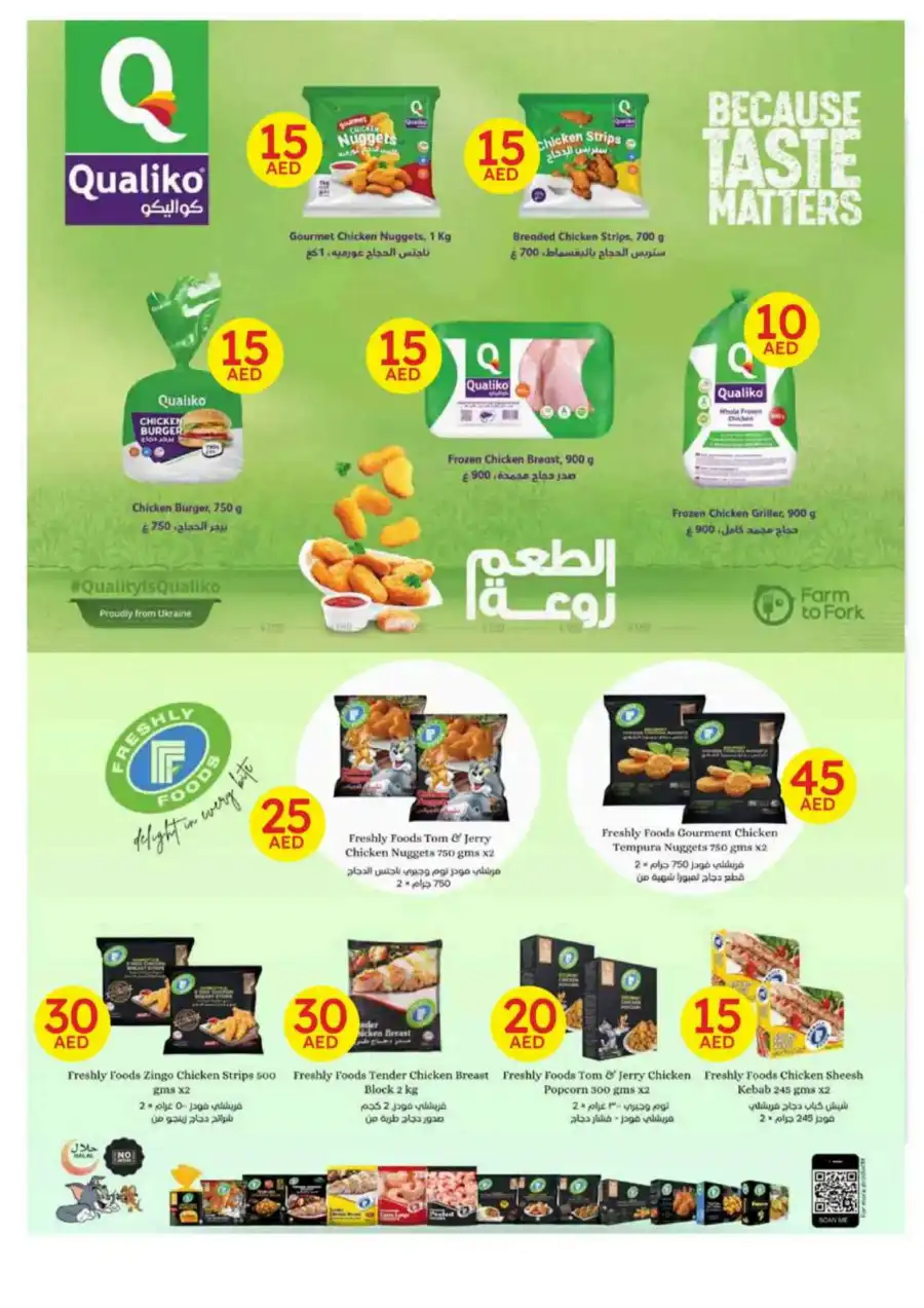 Hot Picks: 5, 10, 20 AED Deals! In Emirates Co-Operative Society Dubai