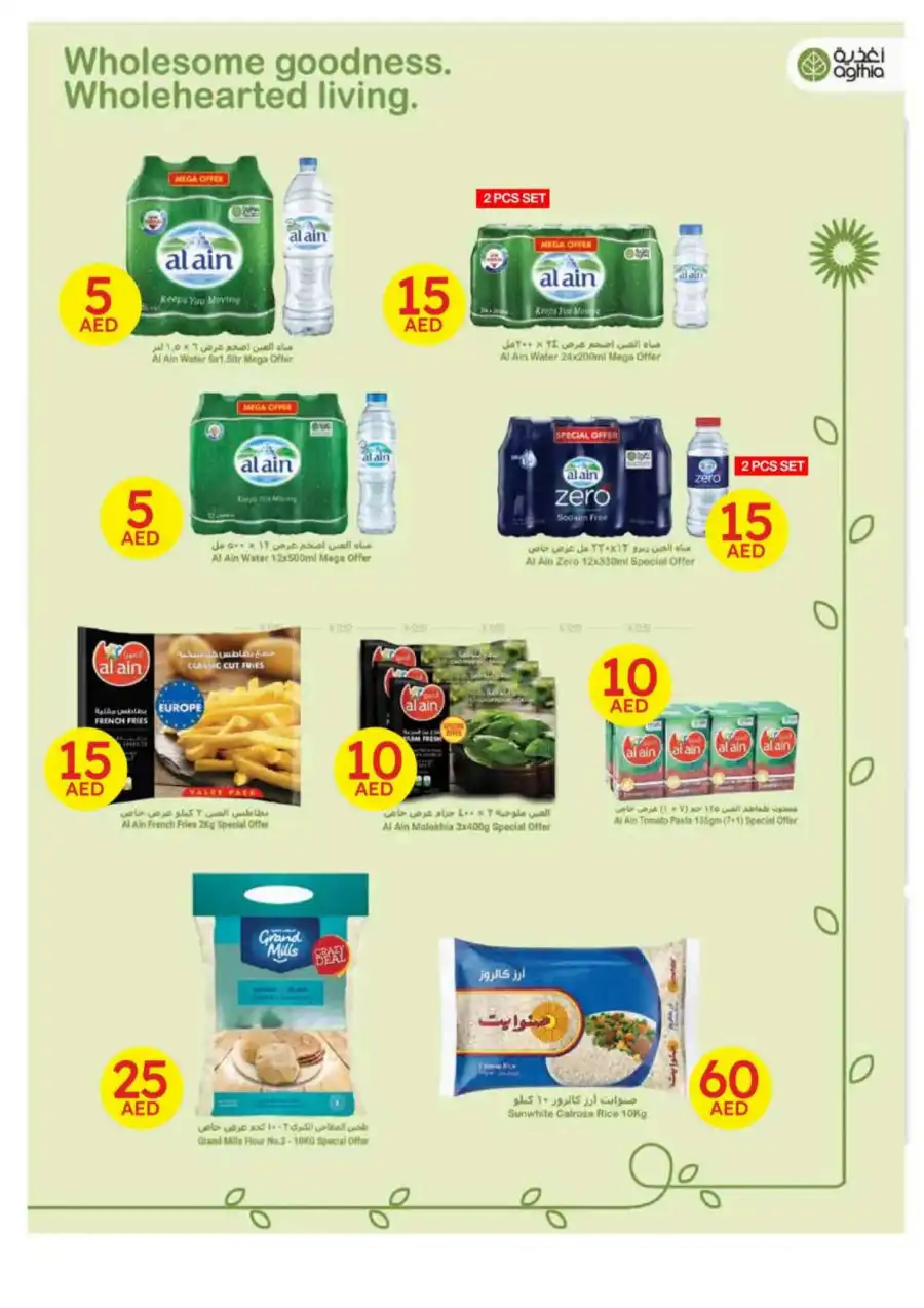 Hot Picks: 5, 10, 20 AED Deals! In Emirates Co-Operative Society Dubai
