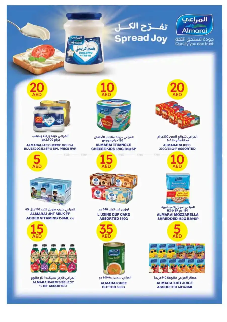 Hot Picks: 5, 10, 20 AED Deals! In Emirates Co-Operative Society Dubai