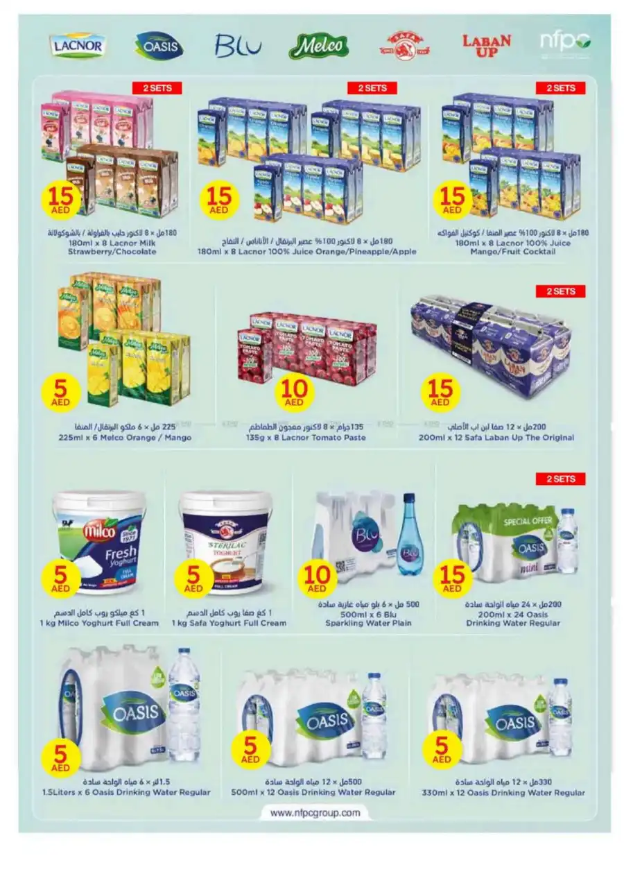 Hot Picks: 5, 10, 20 AED Deals! In Emirates Co-Operative Society Dubai