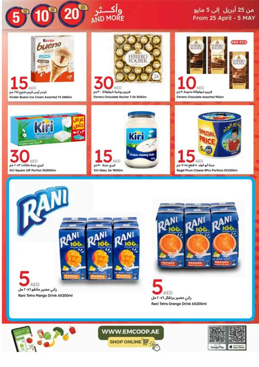 Hot Picks: 5, 10, 20 AED Deals! In Emirates Co-Operative Society Dubai