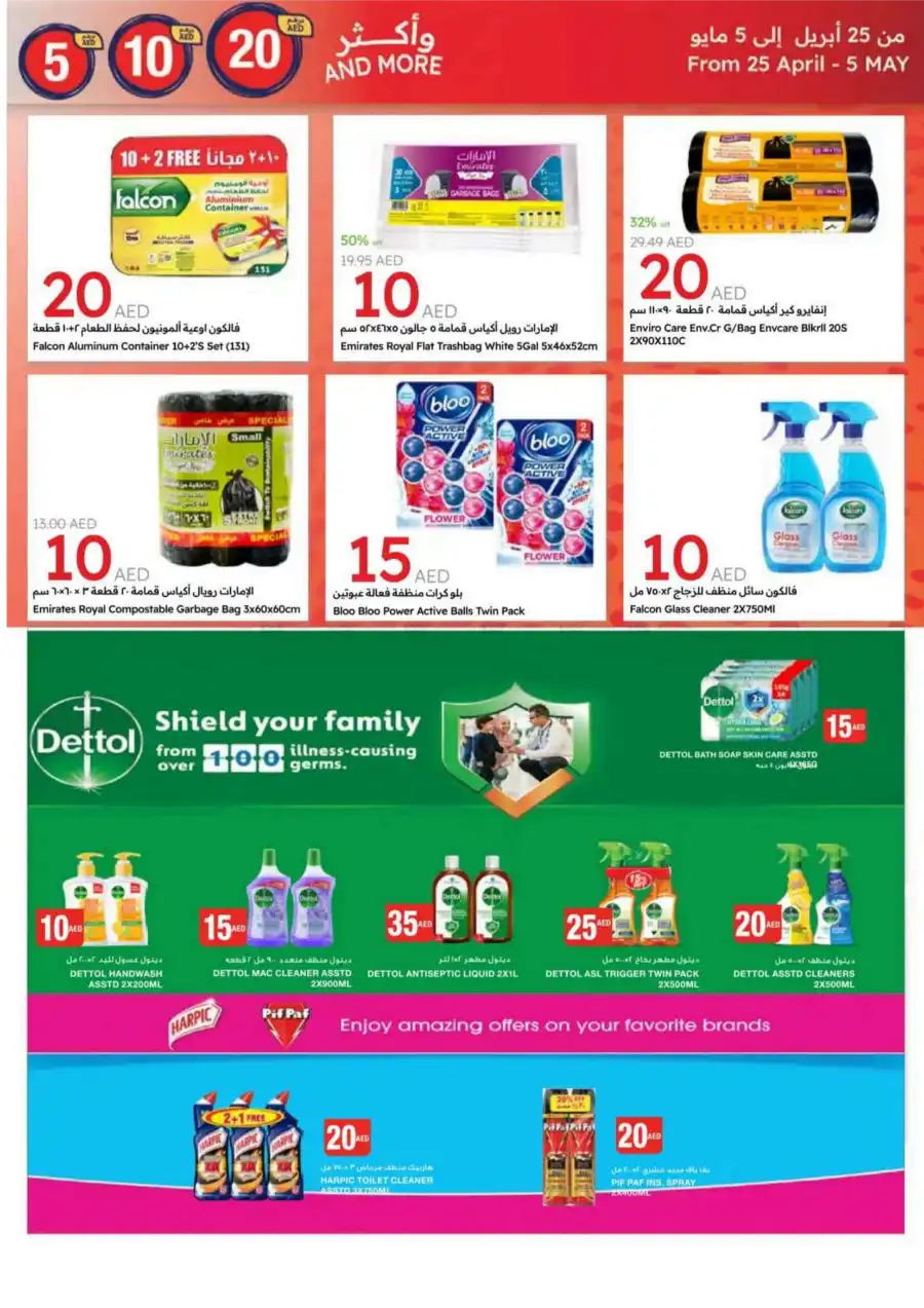 Hot Picks: 5, 10, 20 AED Deals! In Emirates Co-Operative Society Dubai