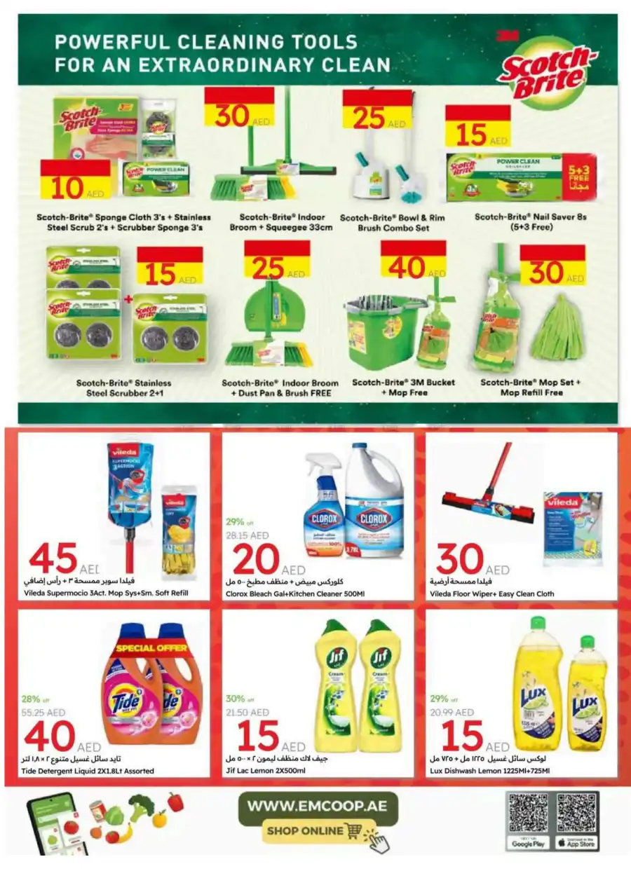 Hot Picks: 5, 10, 20 AED Deals! In Emirates Co-Operative Society Dubai