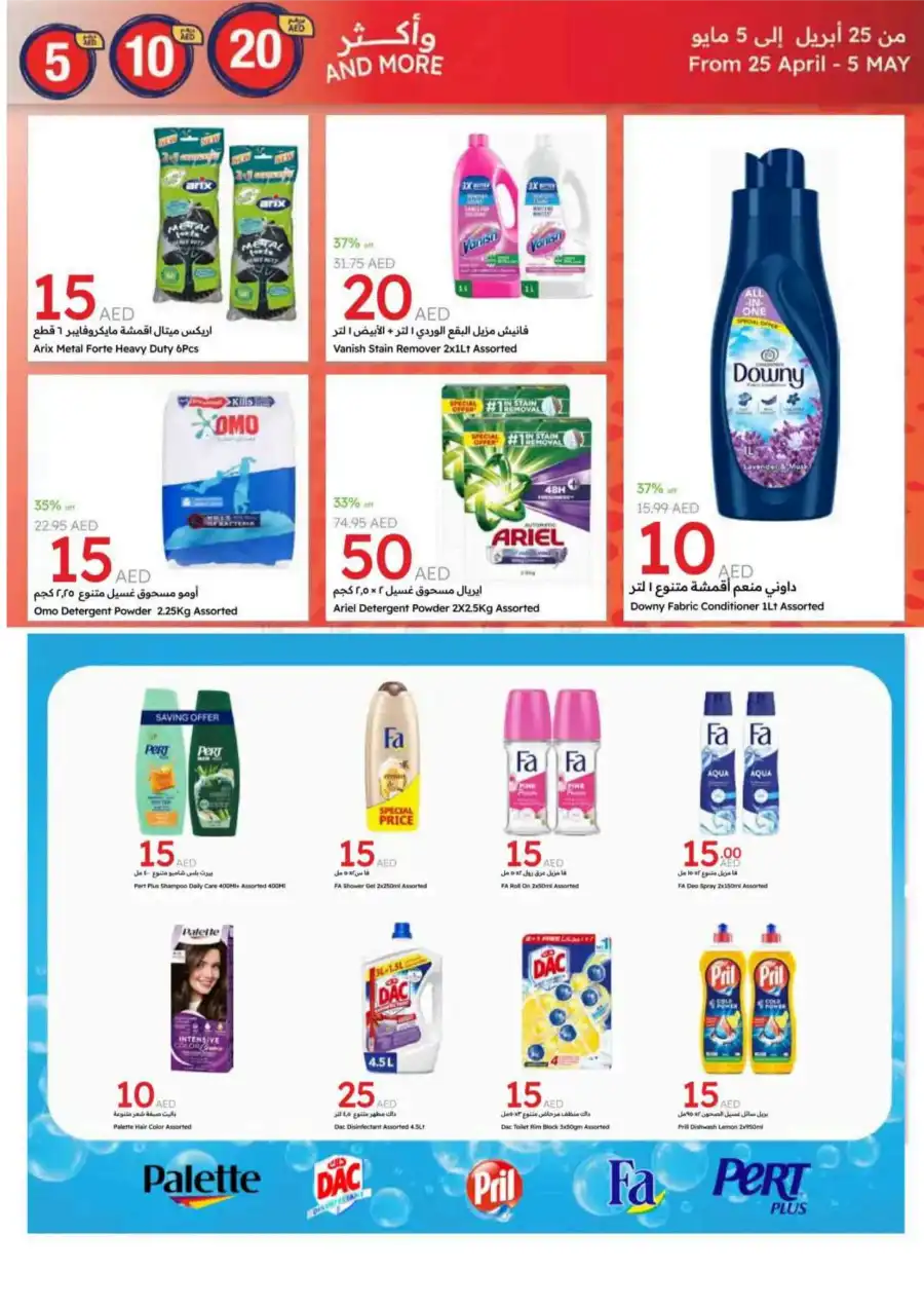 Hot Picks: 5, 10, 20 AED Deals! In Emirates Co-Operative Society Dubai