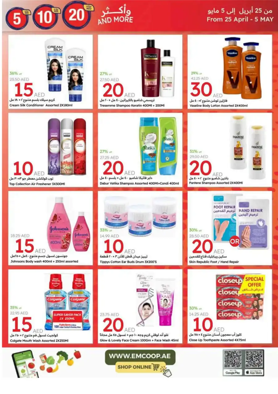 Hot Picks: 5, 10, 20 AED Deals! In Emirates Co-Operative Society Dubai