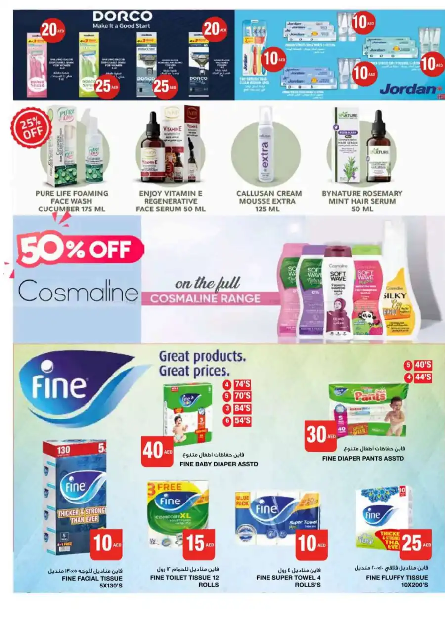 Hot Picks: 5, 10, 20 AED Deals! In Emirates Co-Operative Society Dubai