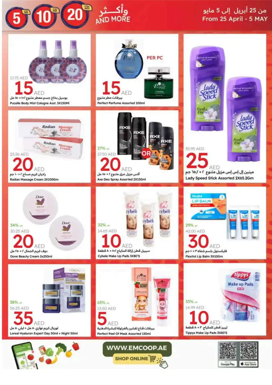 Hot Picks: 5, 10, 20 AED Deals! In Emirates Co-Operative Society Dubai