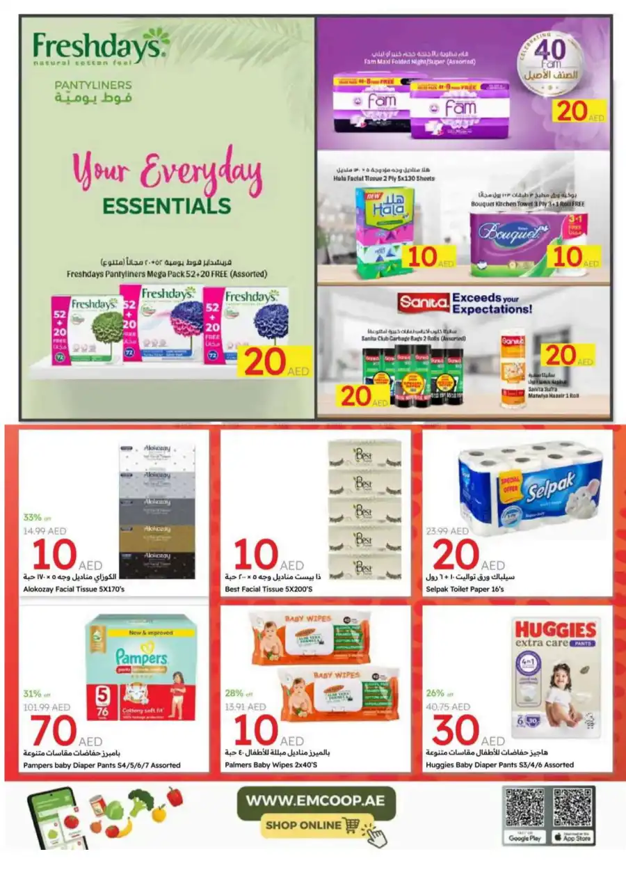 Hot Picks: 5, 10, 20 AED Deals! In Emirates Co-Operative Society Dubai