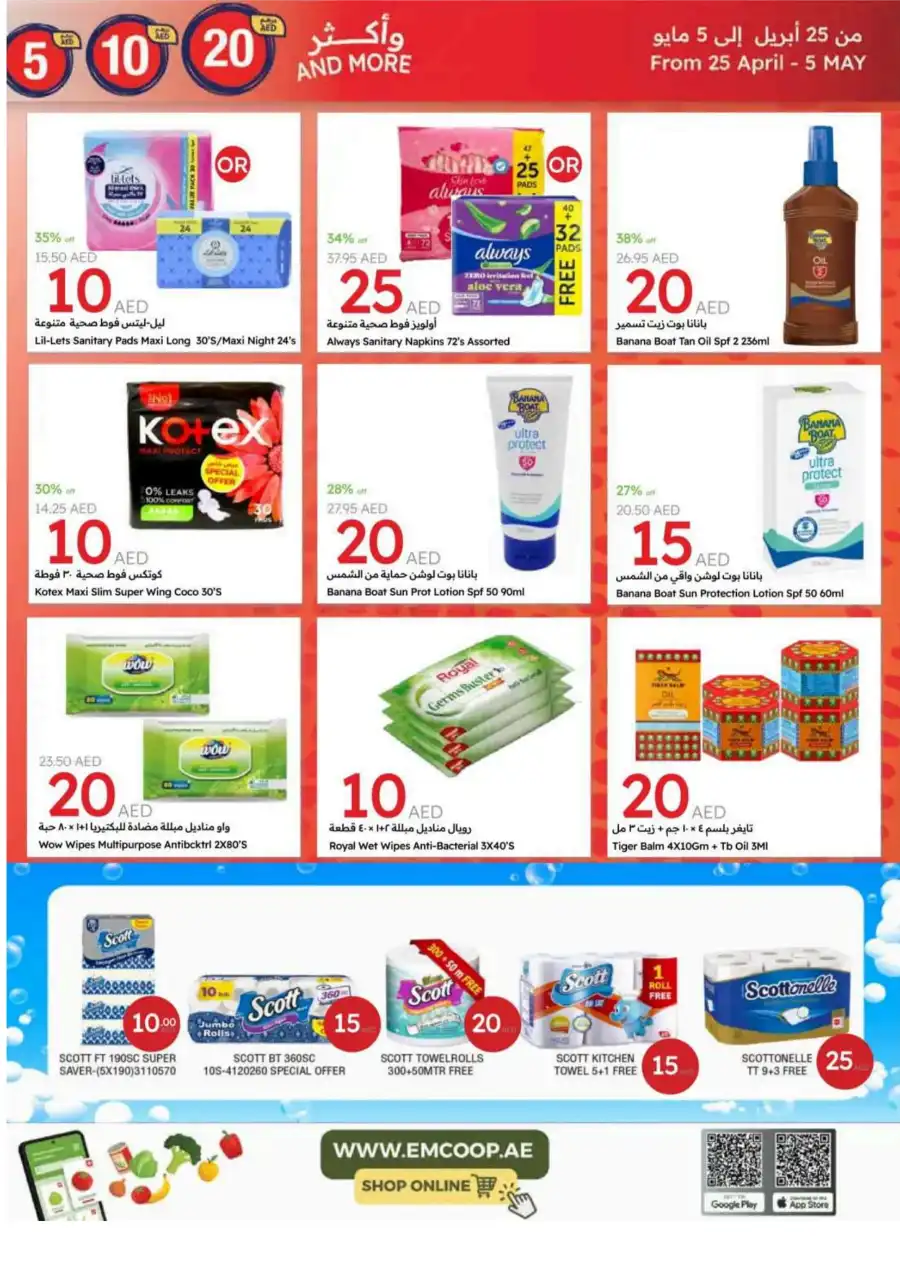 Hot Picks: 5, 10, 20 AED Deals! In Emirates Co-Operative Society Dubai