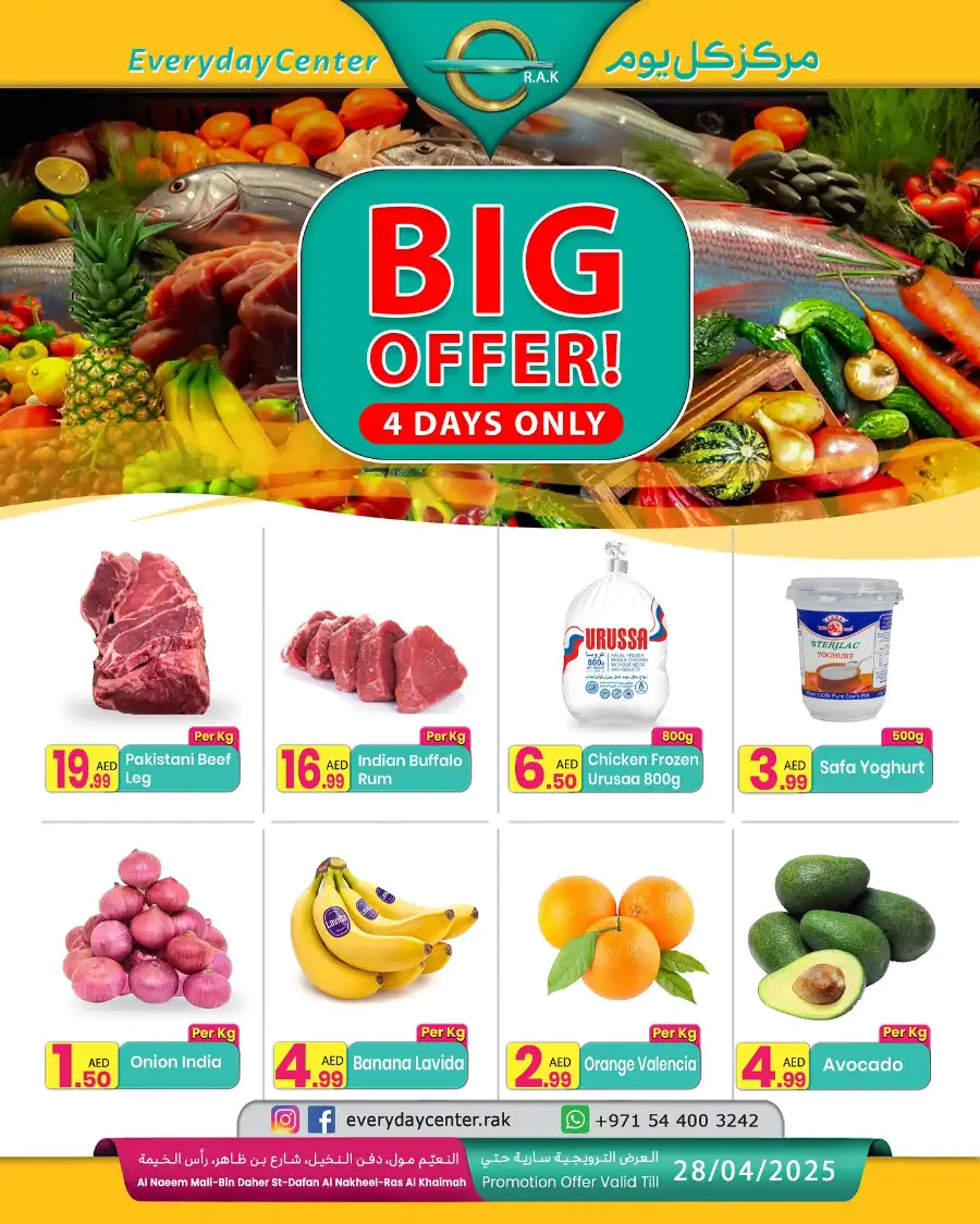 Big Offer! In Everyday Center Ras al Khaimah