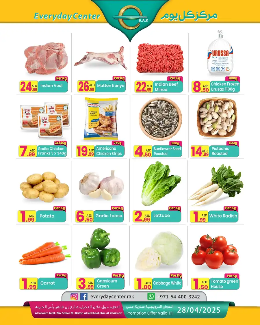 Big Offer! In Everyday Center Ras al Khaimah
