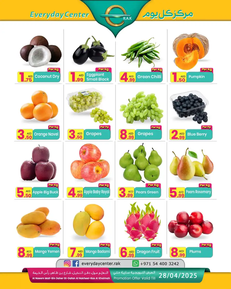 Big Offer! In Everyday Center Ras al Khaimah