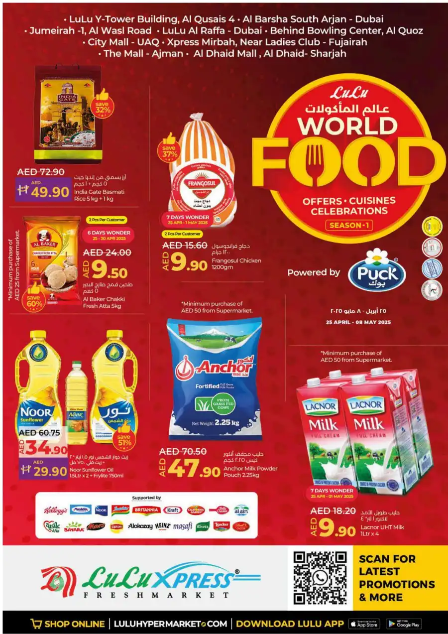 World Food Deals In Lulu Hypermarket Sharjah / Ajman