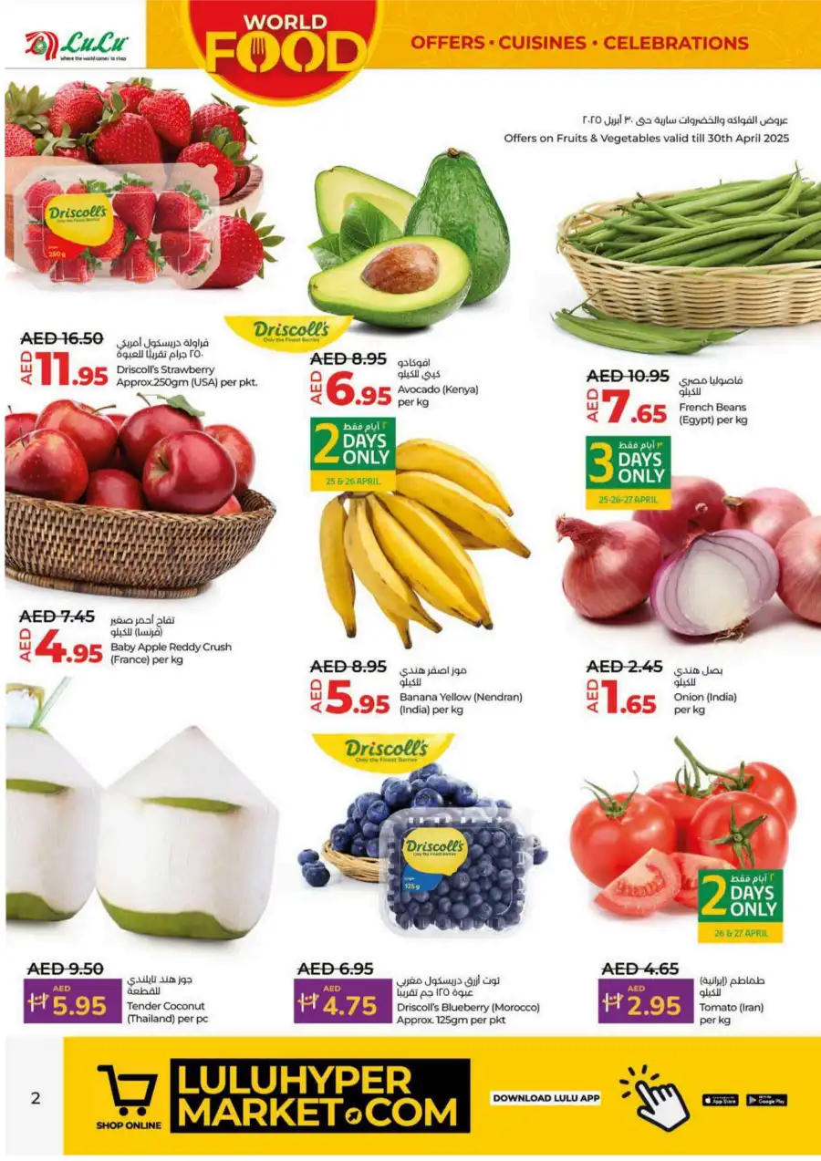 World Food Deals In Lulu Hypermarket Sharjah / Ajman