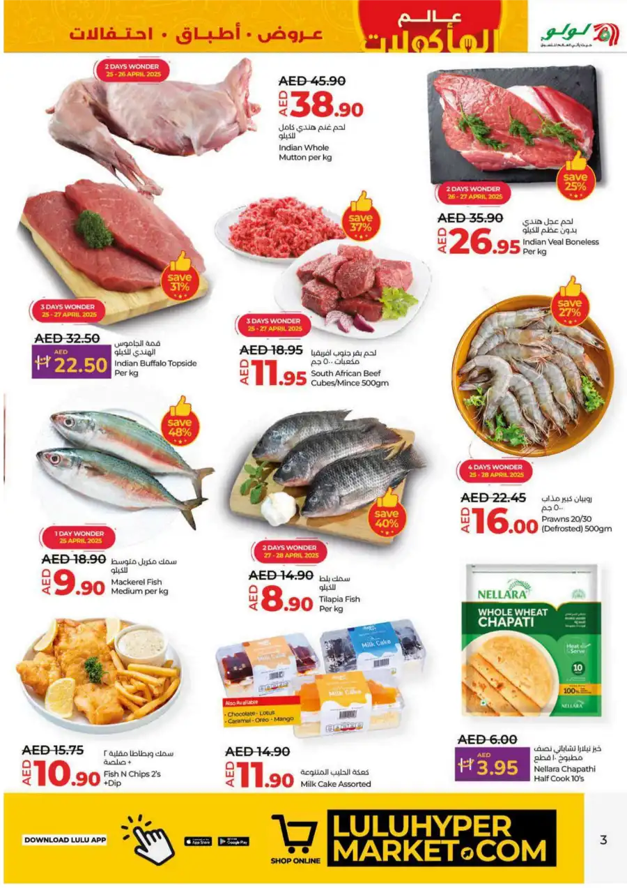 World Food Deals In Lulu Hypermarket Sharjah / Ajman