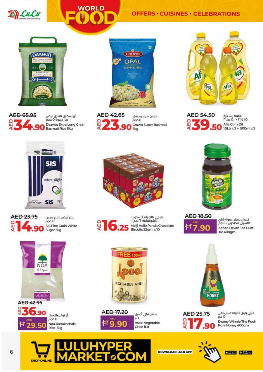 World Food Deals In Lulu Hypermarket Sharjah / Ajman