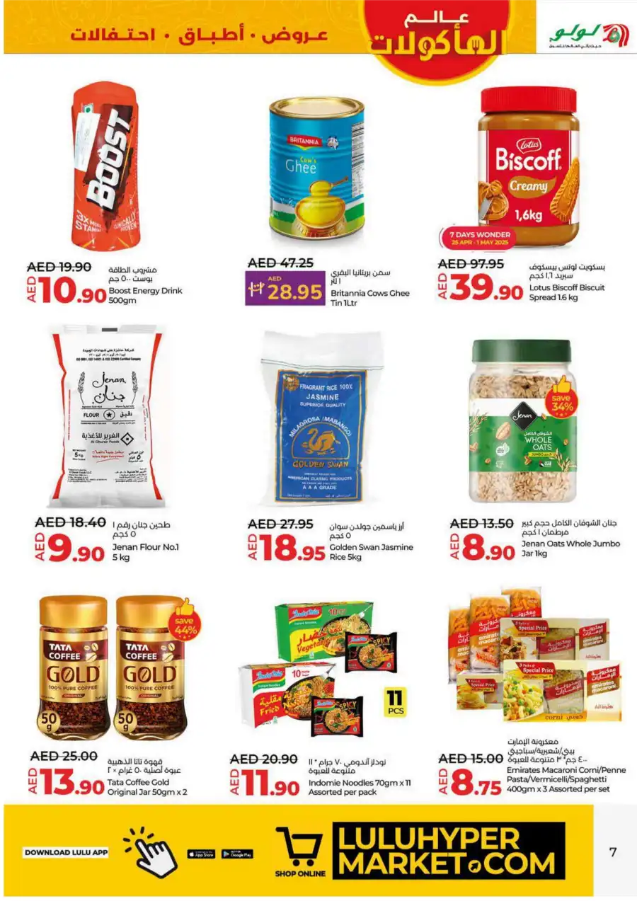 World Food Deals In Lulu Hypermarket Sharjah / Ajman