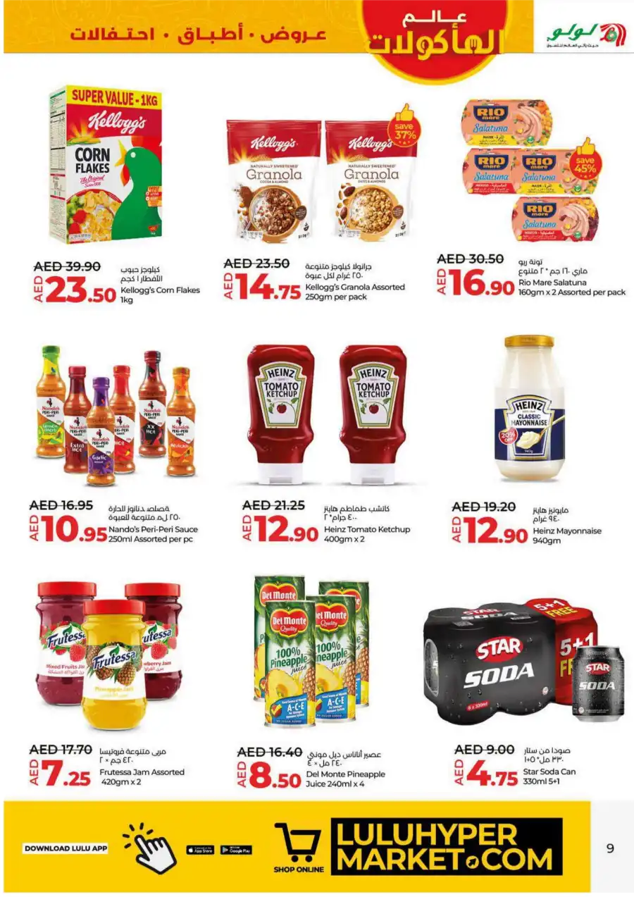 World Food Deals In Lulu Hypermarket Sharjah / Ajman