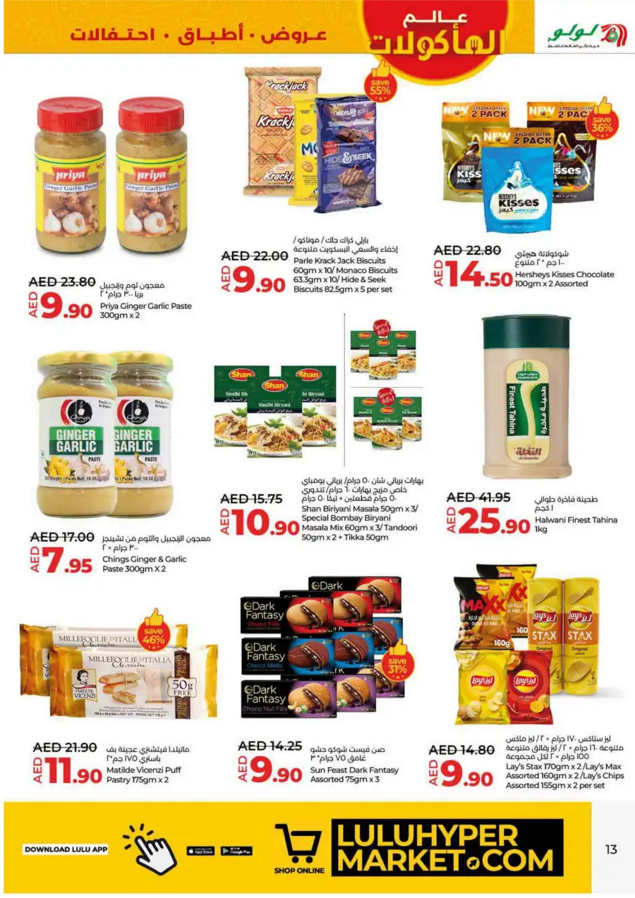 World Food Deals In Lulu Hypermarket Sharjah / Ajman