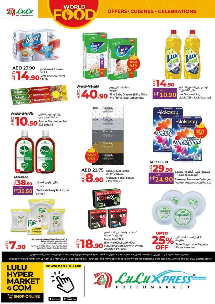 World Food Deals In Lulu Hypermarket Sharjah / Ajman