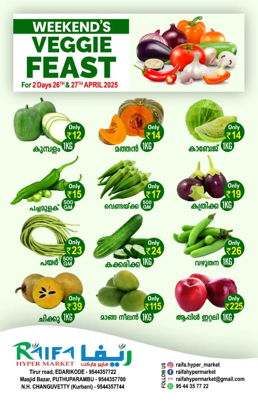 Weekend Deals In Raifa Hypermarket undefined