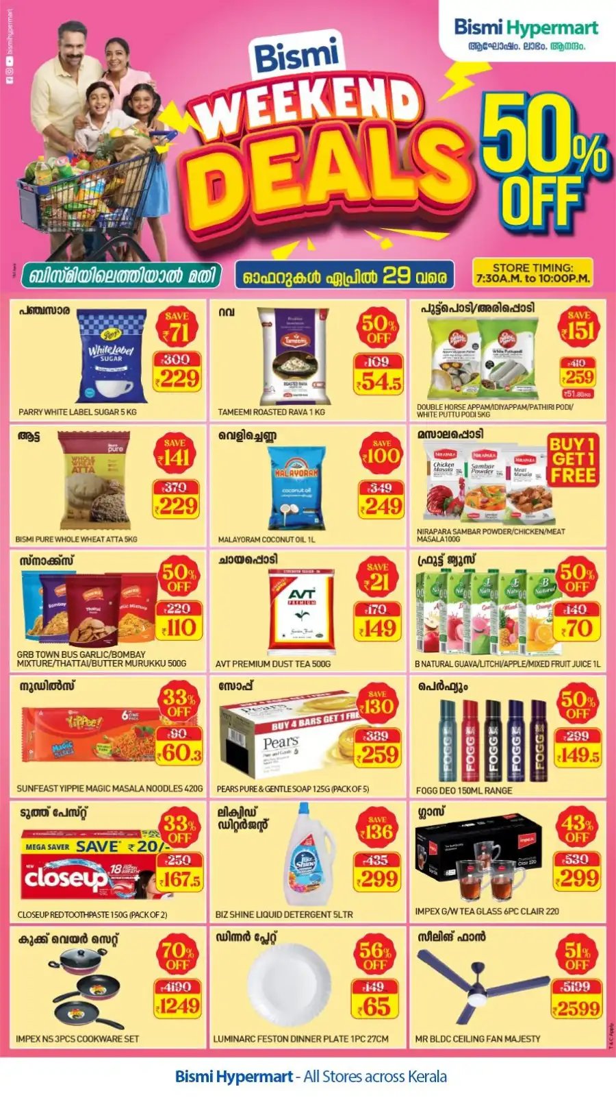 Weekend Deals: Flat 50% OFF! In Bismi Hypermart undefined