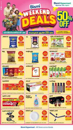Weekend Deals: Flat 50% OFF! In Bismi Hypermart Idukki